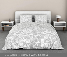 Наволочка 40*60 бязь набивная 120 г/м2 237 рис.Бесконечность, 9/3 Вид